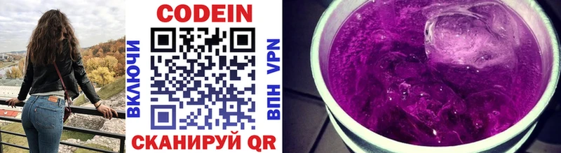 Кодеин Purple Drank Ак-Довурак