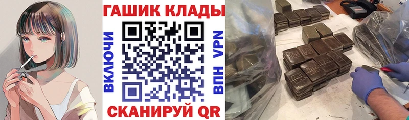 как найти закладки  Ак-Довурак  ГАШ Premium 
