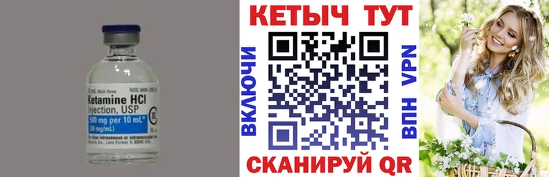 Кетамин VHQ Ак-Довурак