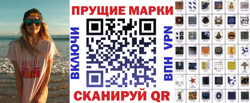 Марки NBOMe 1,8мг  где найти наркотики  Ак-Довурак 